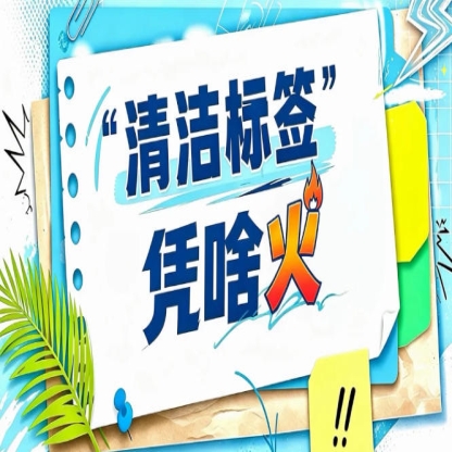 2026南京秋糖“清洁标签”休闲食品展｜坚果炒货膨化食品蜜饯果干的纯净配方