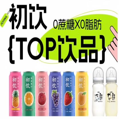 第115届全国糖酒会：初饮，年轻人的饮品，2026南京秋糖，约起来。