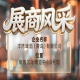 第115届南京秋季全国糖酒会展商速览——洋湾啤酒（青岛）有限公司