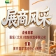第115届全国糖酒会参展商风采｜霜城（北京）精酿啤酒有限公司出展