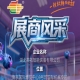 2026第115届南京秋季全国糖酒会：湖北英拓智能装备有限公司企业风采