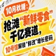 10月秋糖：抢滩“新鲜零食”千亿赛道，10号馆中华厅解锁“鲜改”增长新地图