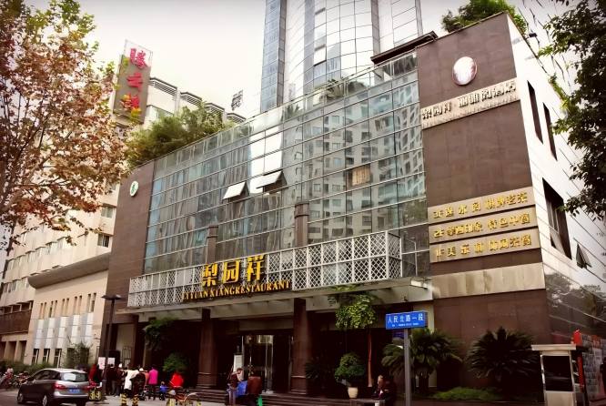 2027成都春季糖酒会酒店展梨园祥酒店：老牌枢纽升级饮品乳制品垂直平台